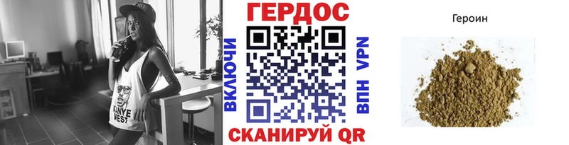 Героин белый  Горбатов 