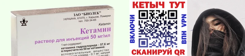 КЕТАМИН ketamine  Горбатов 